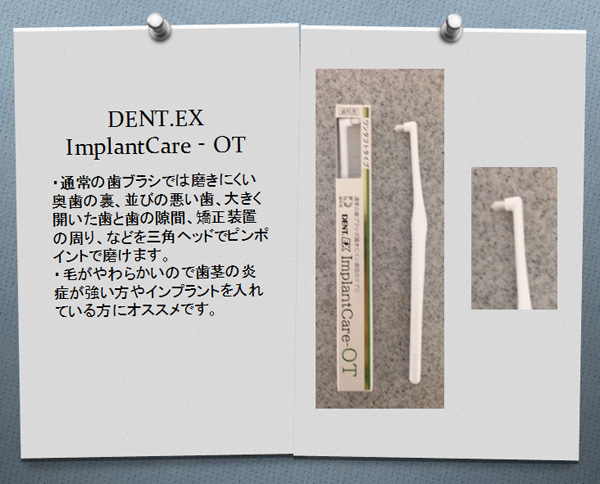 DENT.EX ImplantCare]OT