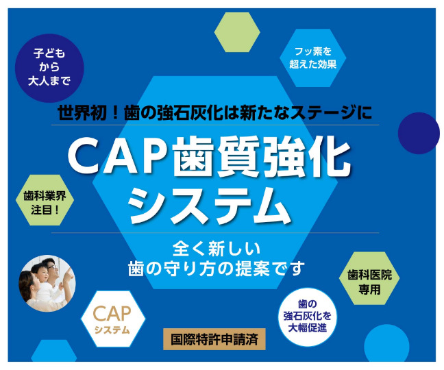 ポリリン酸ホワイトニング